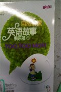 Recommendation of Some Valuable Picture Books
