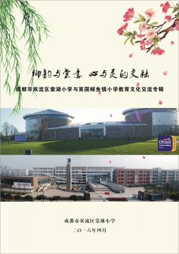 A album on Tanghu Elementary School and Herringthrope Junior School