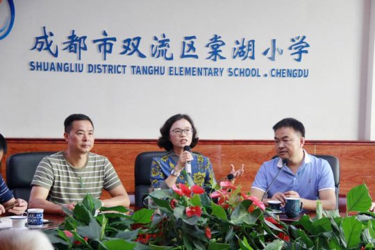 Tanghu Elementray School to Celebrate the 36th Teacher's Day Retired Teachers Symposium